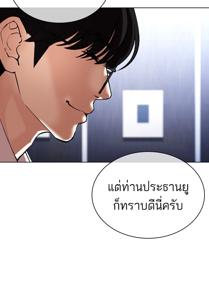 อ่านการ์ตูน Lookism 431 ภาพที่ 168