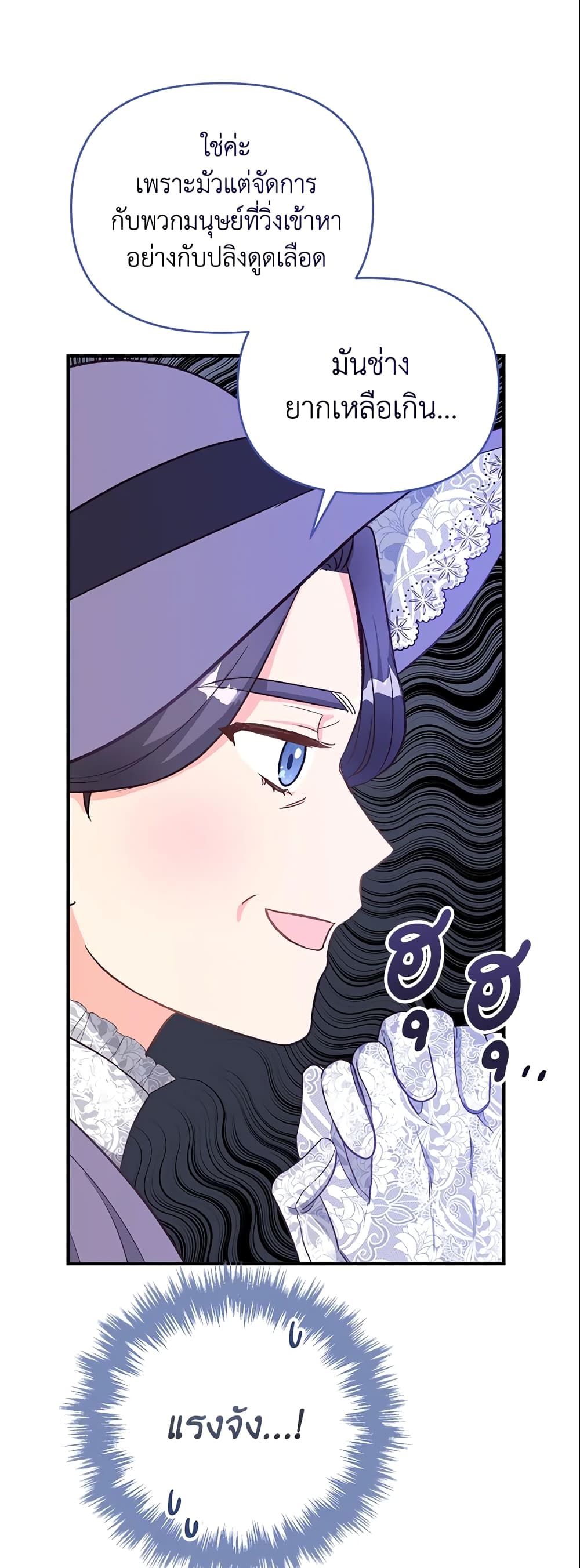 อ่านการ์ตูน I Stole the Child of My War-Mad Husband 26 ภาพที่ 34