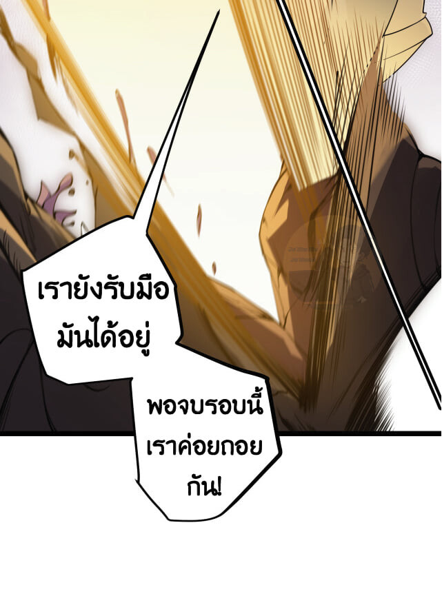 อ่านการ์ตูน The Game That I Came From 5 ภาพที่ 48