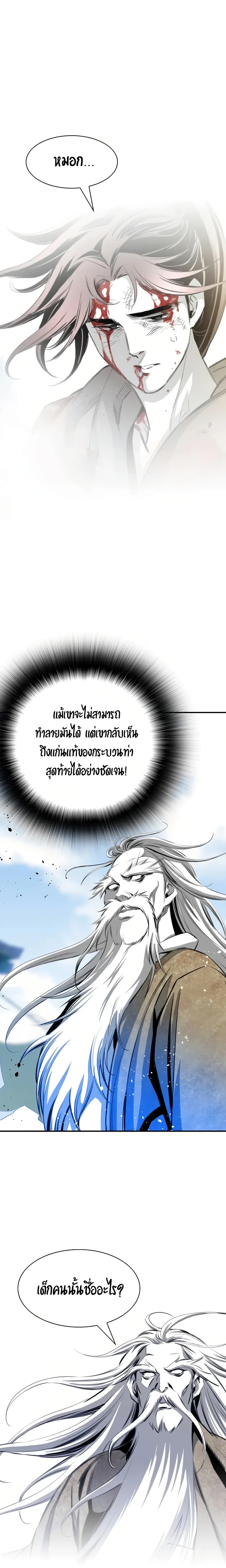 อ่านการ์ตูน Way to Heaven 37 ภาพที่ 23