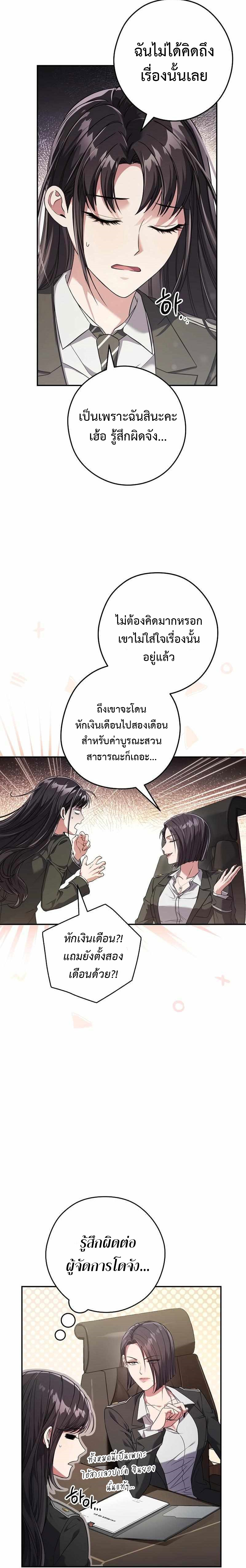 อ่านการ์ตูน Civil Servant Hunter’s S-Class Resignation Log 7 ภาพที่ 14