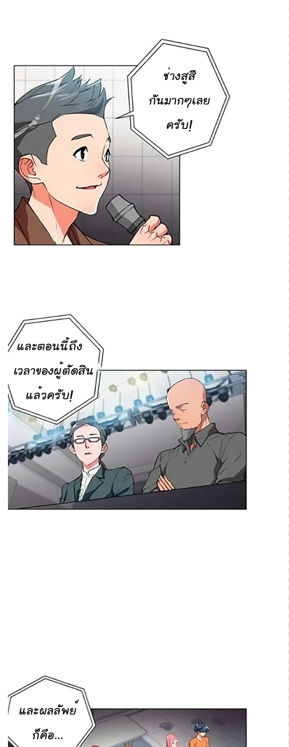 อ่านการ์ตูน I Stack Experience Through Reading Books 34 ภาพที่ 13