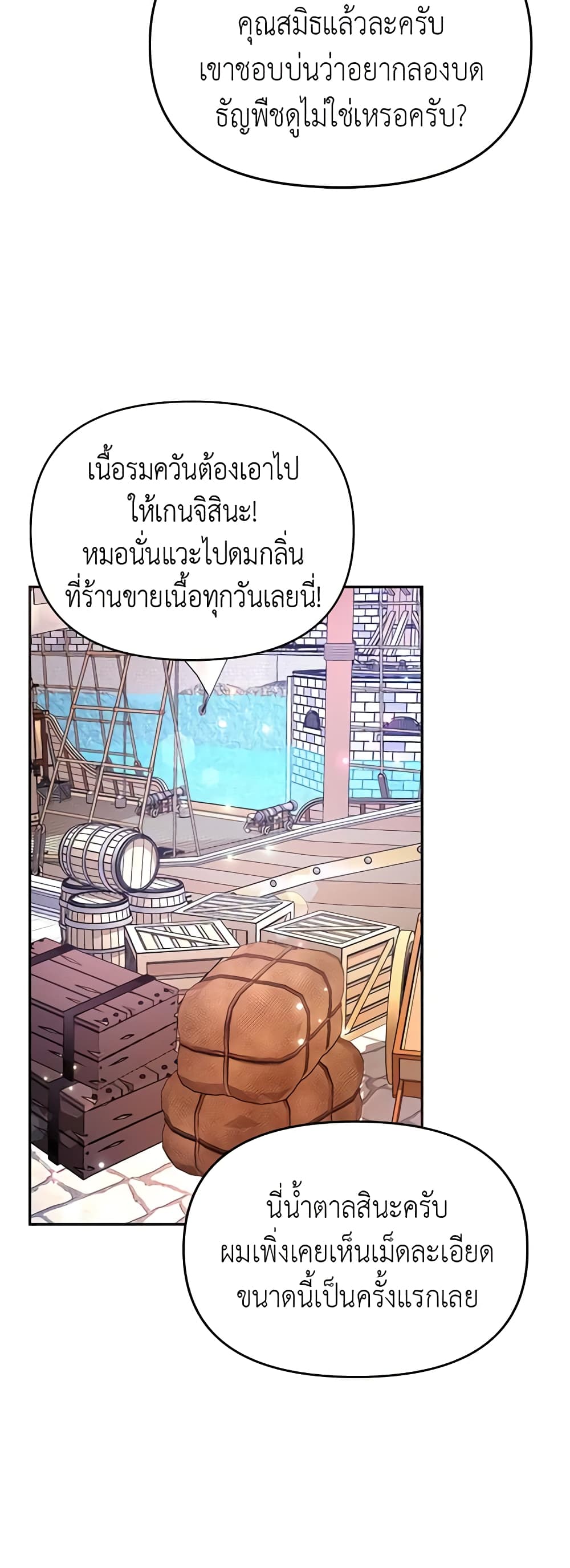 อ่านการ์ตูน Finding My Place 29 ภาพที่ 35