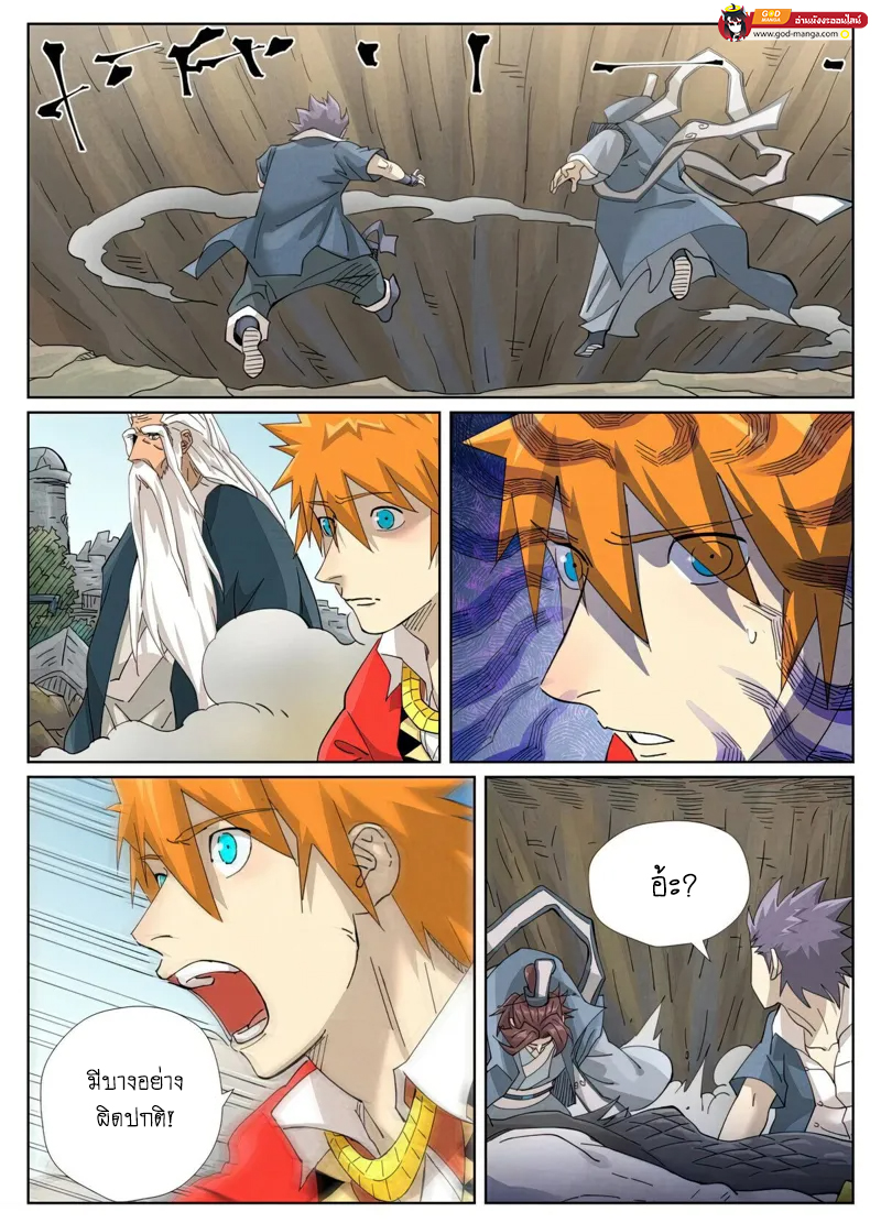 อ่านการ์ตูน Tales of Demons and Gods 457 ภาพที่ 8