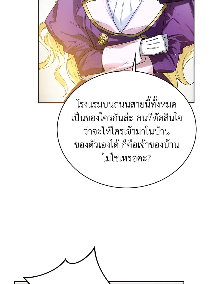 อ่านการ์ตูน Royal Marriage 5 ภาพที่ 73