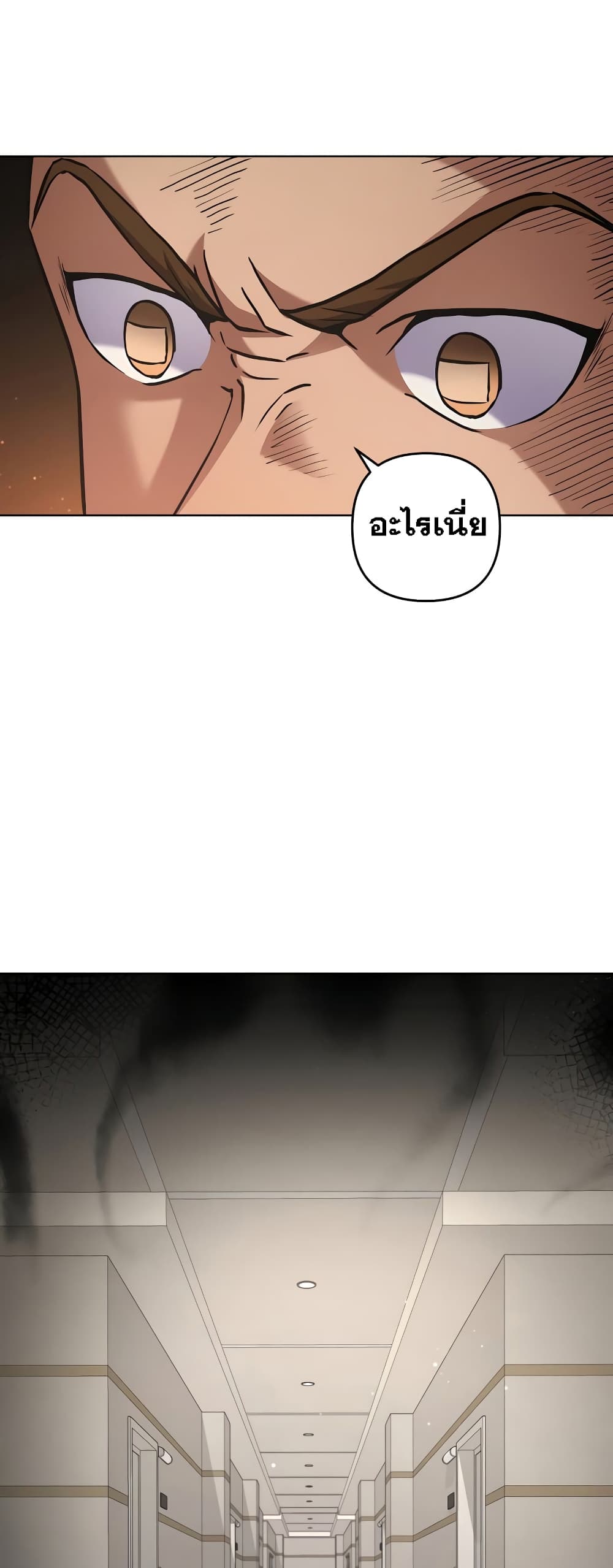 อ่านการ์ตูน Surviving in an Action Manhwa 9 ภาพที่ 41