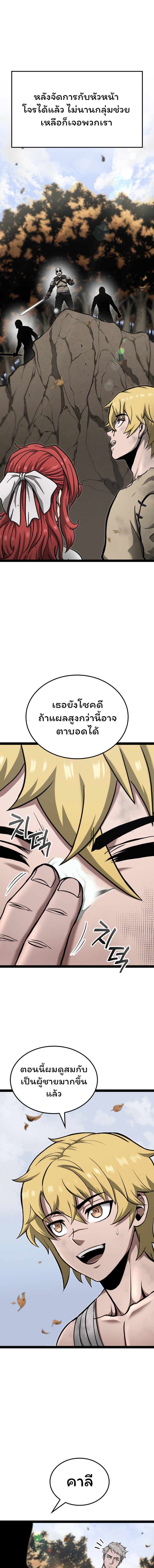 อ่านการ์ตูน Boxer Kali 15 ภาพที่ 1