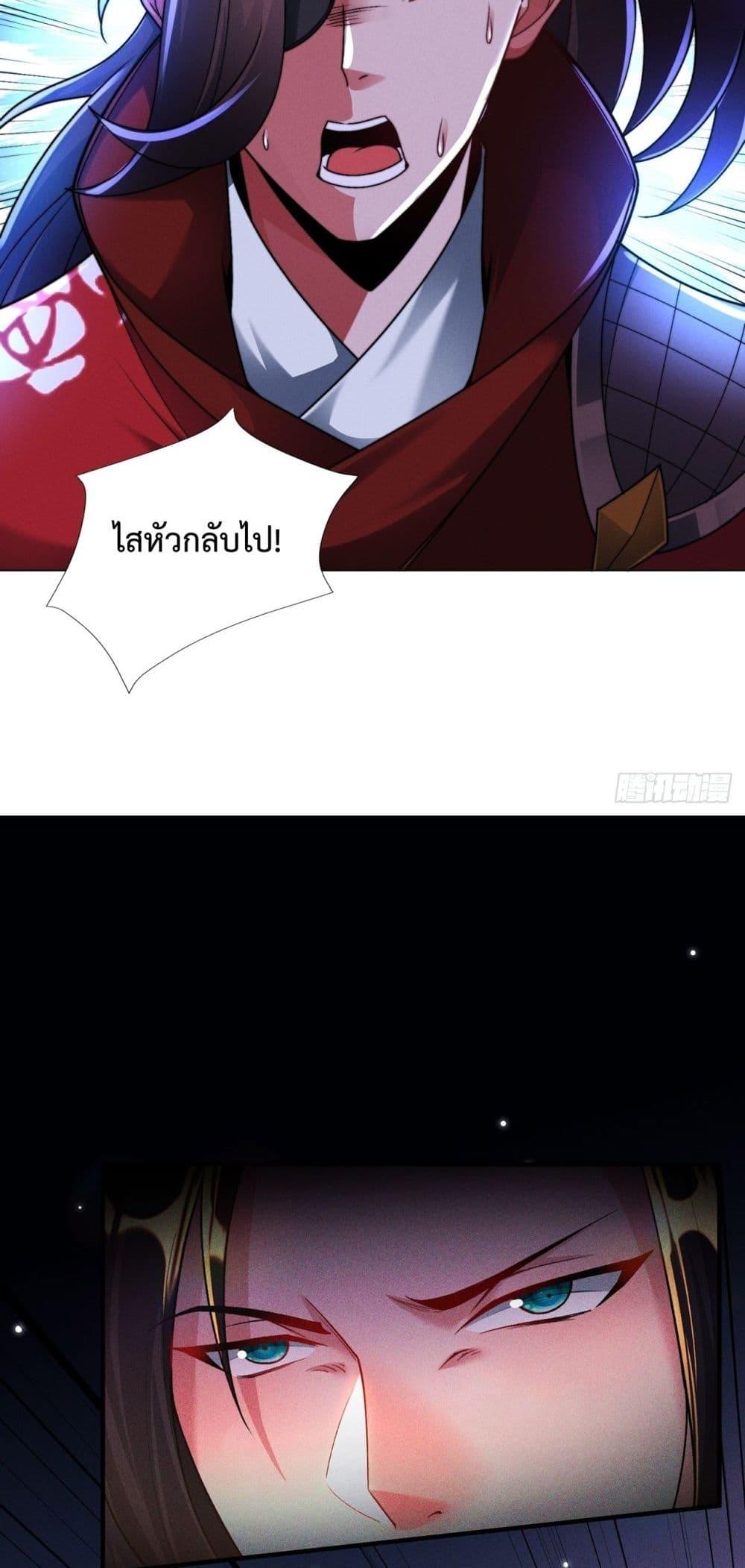 อ่านการ์ตูน Eternal Saint 13 ภาพที่ 15