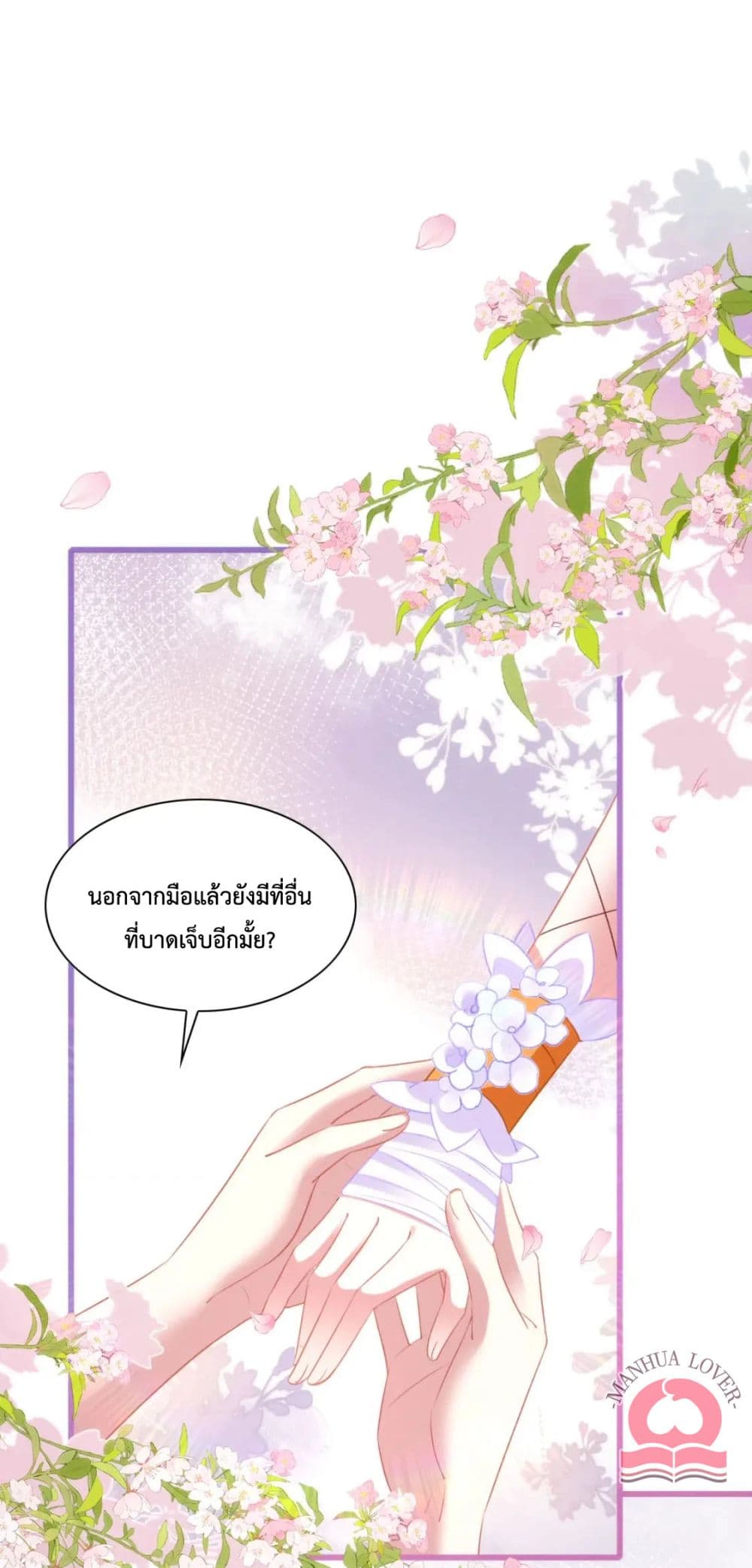 อ่านการ์ตูน Help! The Snake Husband Loves Me So Much! 29 ภาพที่ 2