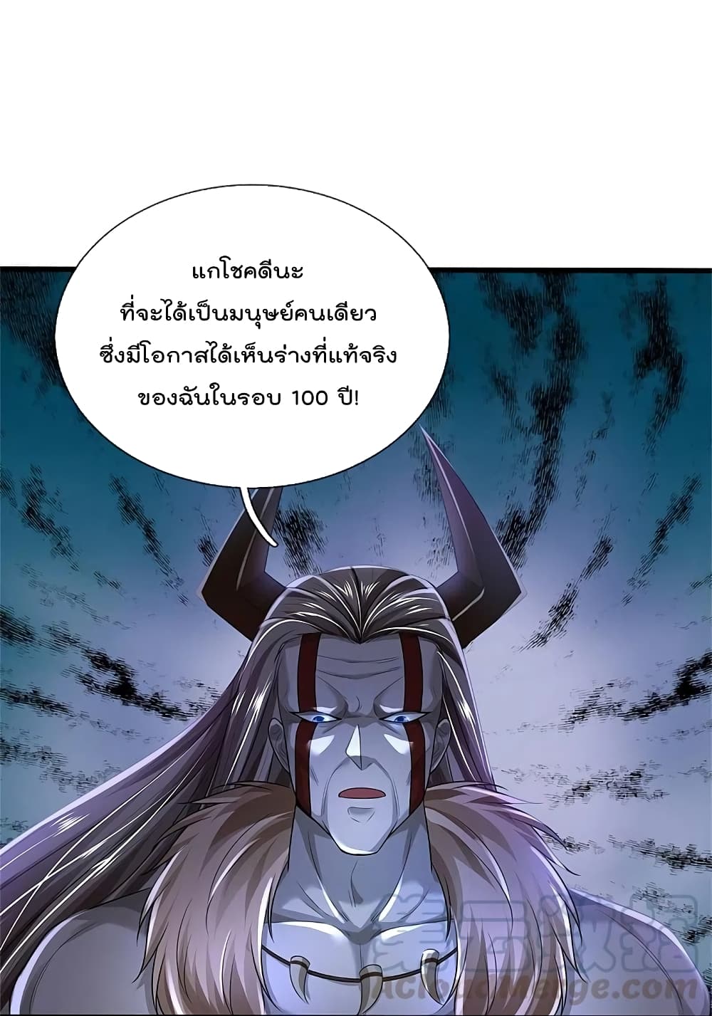 อ่านการ์ตูน I’m The Great Immortal ข้านี่แหละ ราชันอมตะผู้ยิ่งใหญ่ 344 ภาพที่ 7