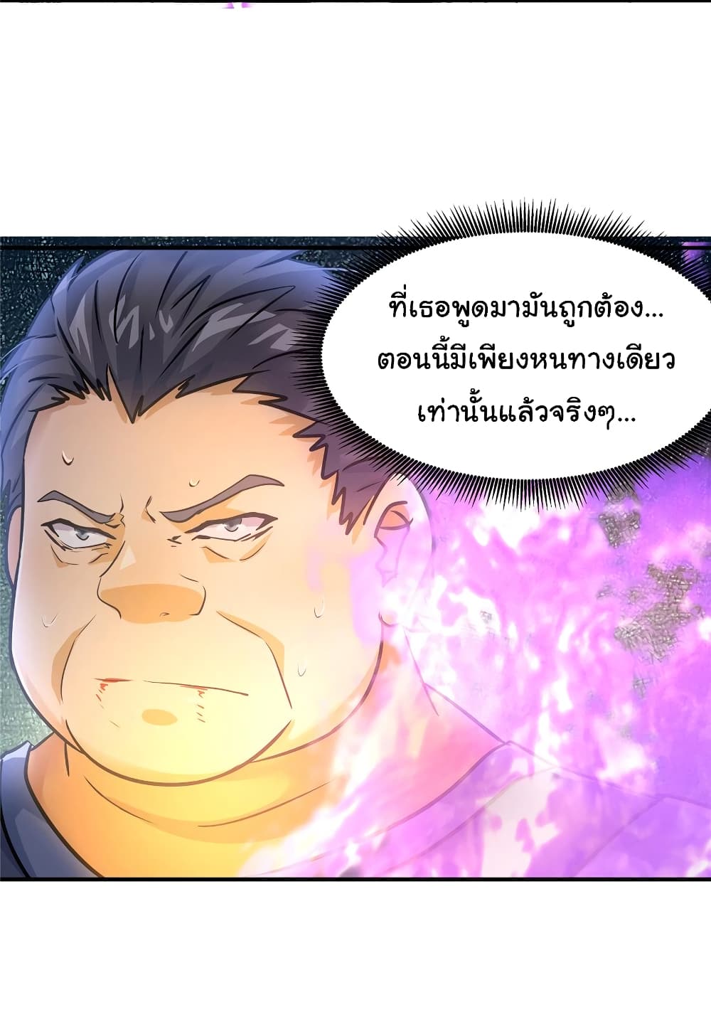 อ่านการ์ตูน Live Steadily, Don’t Wave 69 ภาพที่ 38