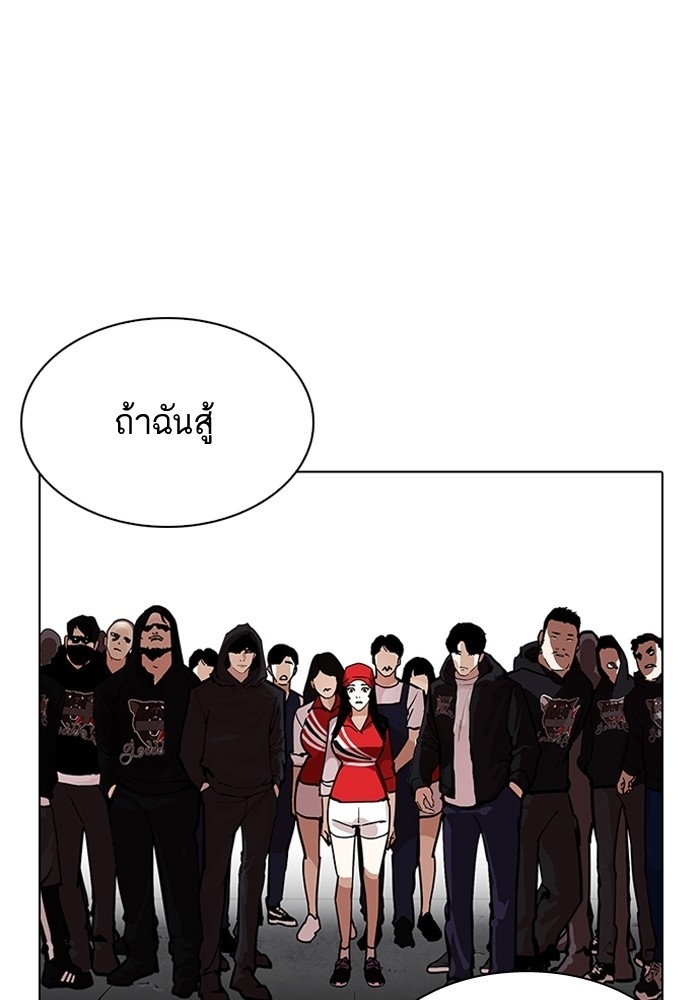 อ่านการ์ตูน Lookism 205 ภาพที่ 37