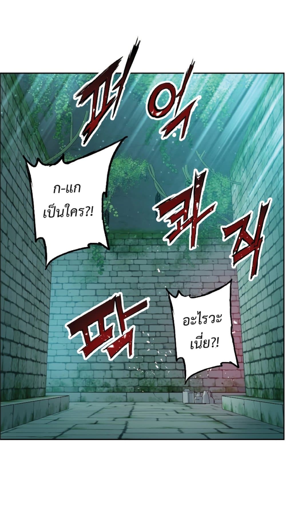 อ่านการ์ตูน Return of the Broken Constellation 21 ภาพที่ 51