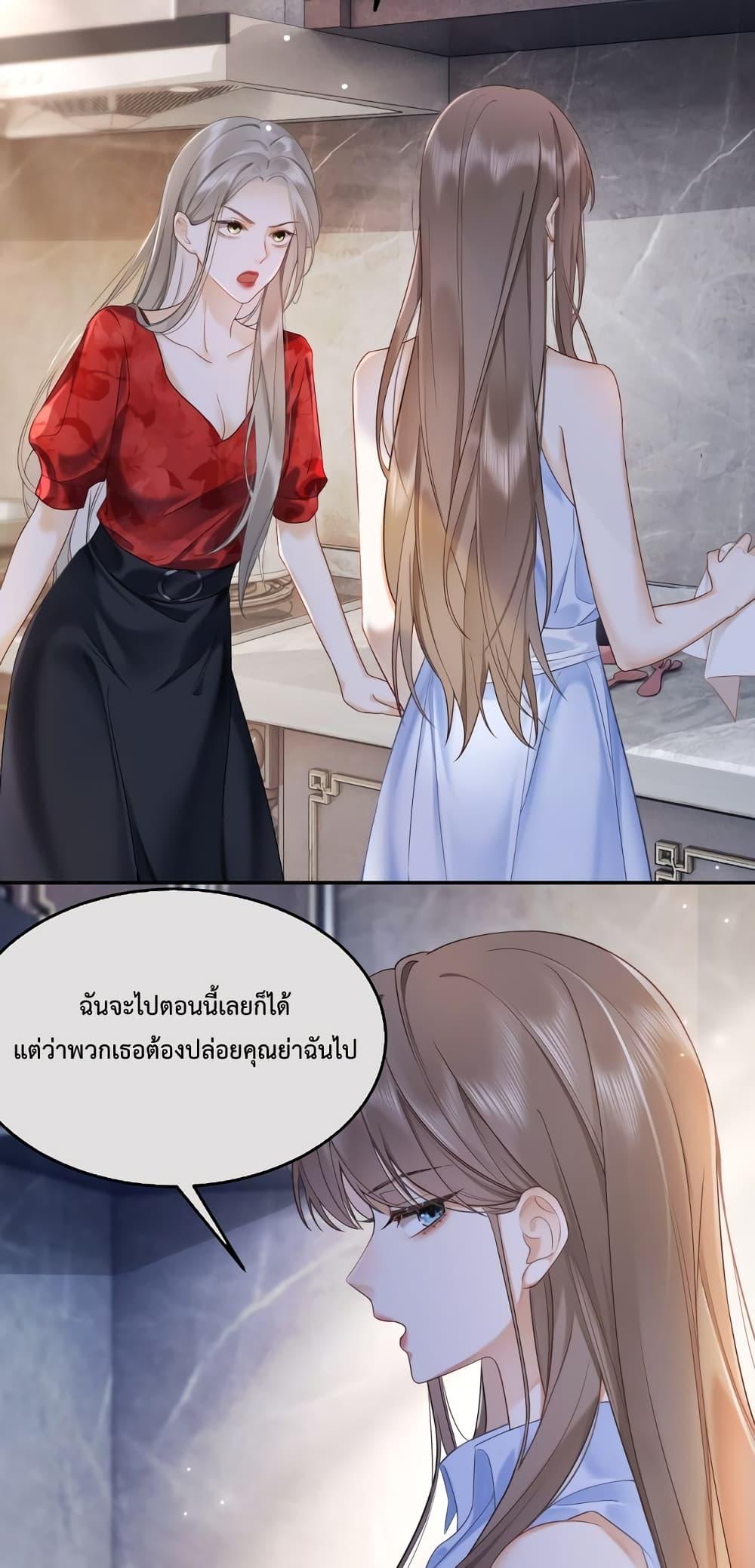 อ่านการ์ตูน Billionaire CEO’S Substitute Wife 2 ภาพที่ 11