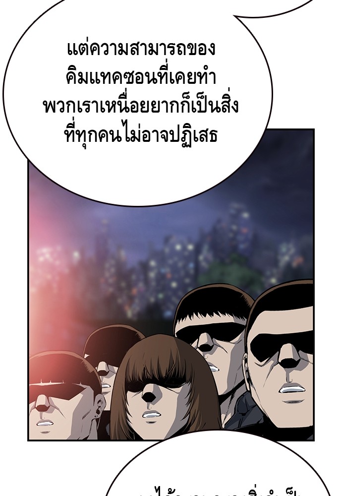 อ่านการ์ตูน King Game 20 ภาพที่ 38