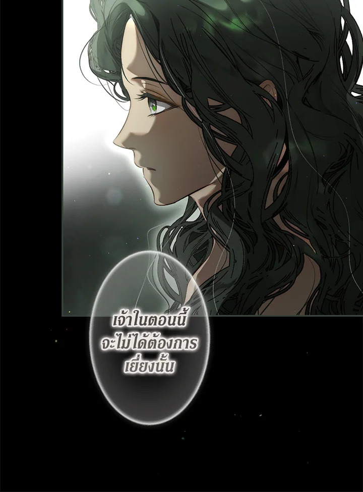 อ่านการ์ตูน The Lady’s Secret 75 ภาพที่ 82