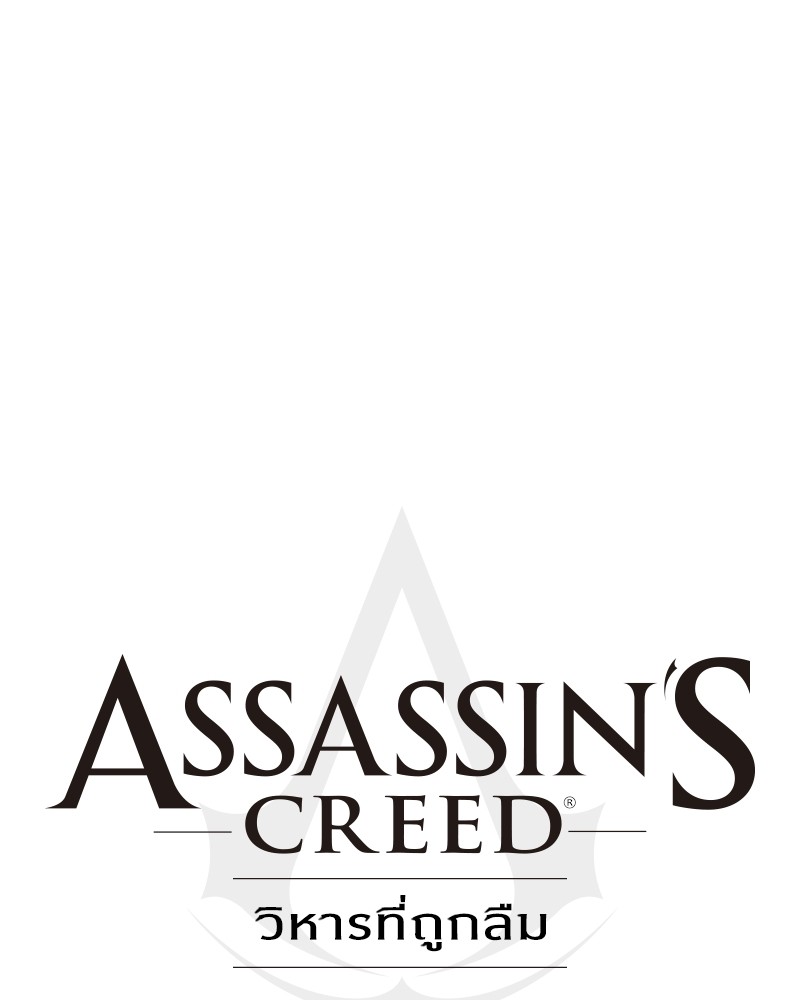 อ่านการ์ตูน Assassin’s Creed: The Forgotten Temple 18 ภาพที่ 20
