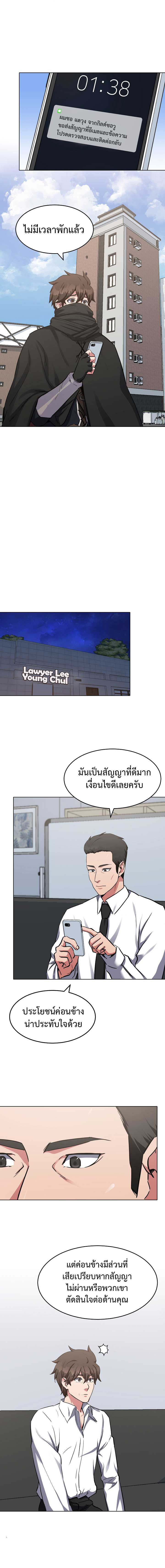 อ่านการ์ตูน Level 1 Player 23 ภาพที่ 11