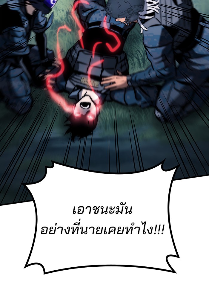 อ่านการ์ตูน Kill the Dragon 81 ภาพที่ 110