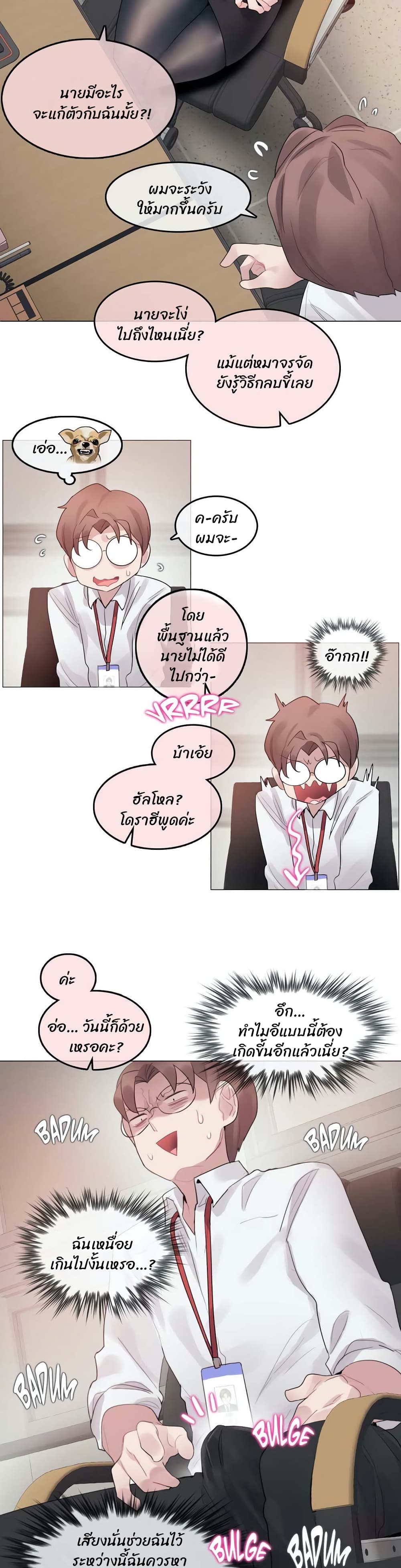 อ่านการ์ตูน A Pervert’s Daily Life 94 ภาพที่ 2