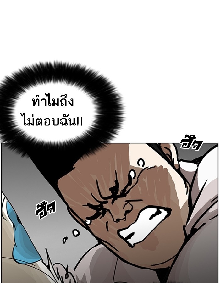 อ่านการ์ตูน Lookism 201 ภาพที่ 113