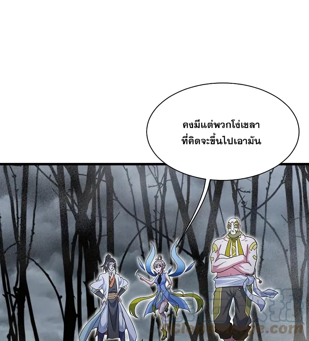 อ่านการ์ตูน Matchless Emperor 274 ภาพที่ 12