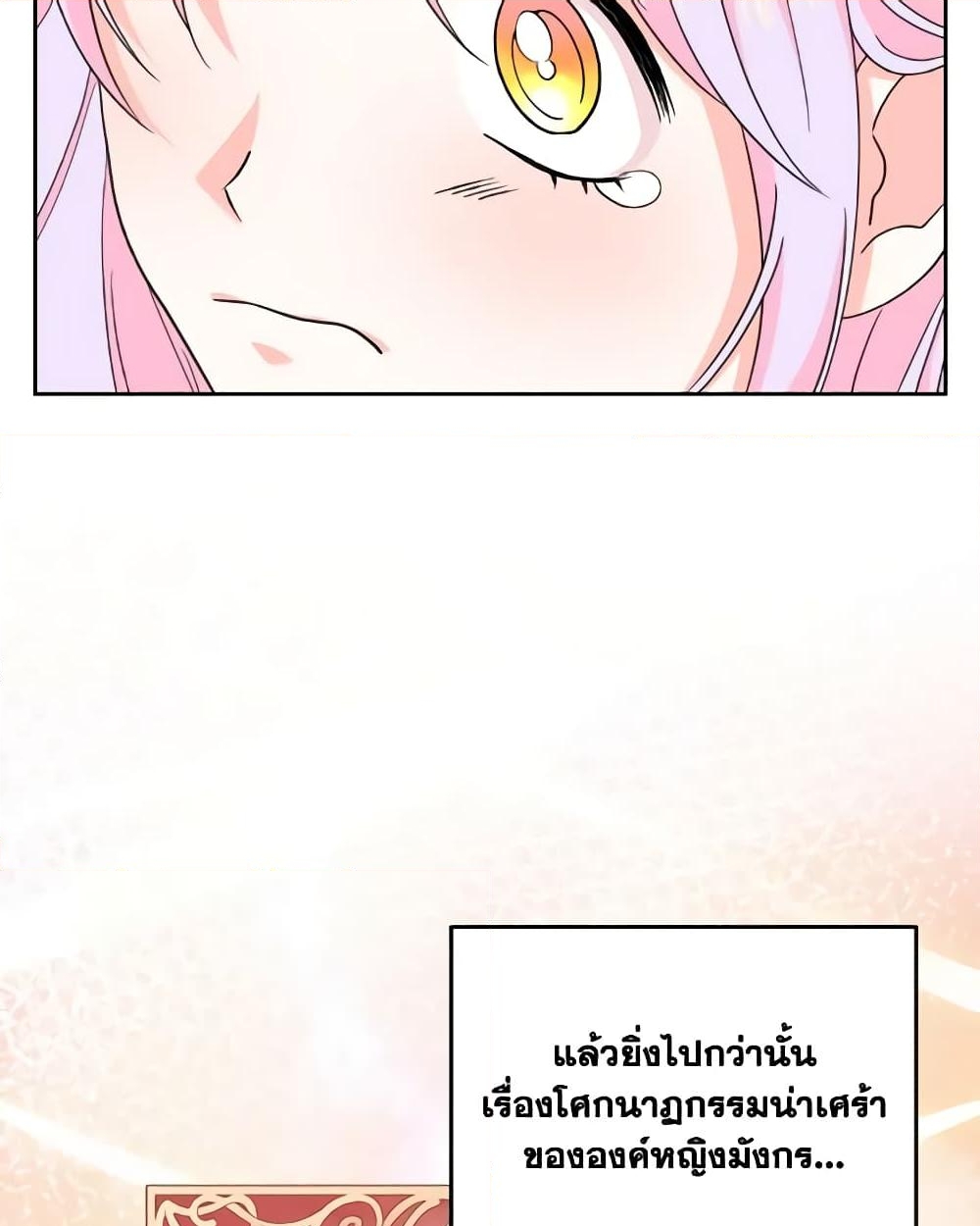 อ่านการ์ตูน The Returner Lady Opens a Dessert Shop 41 ภาพที่ 45