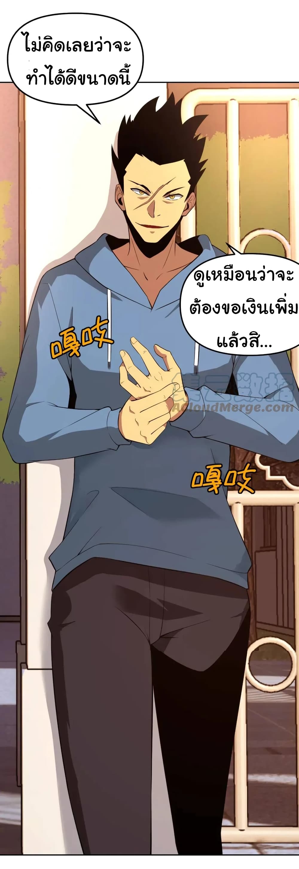 อ่านการ์ตูน My Wife is the School Director 12 ภาพที่ 42