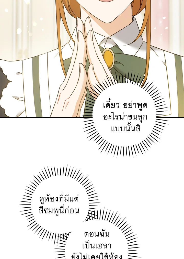 อ่านการ์ตูน Please Give Me the Pacifier 69 ภาพที่ 16