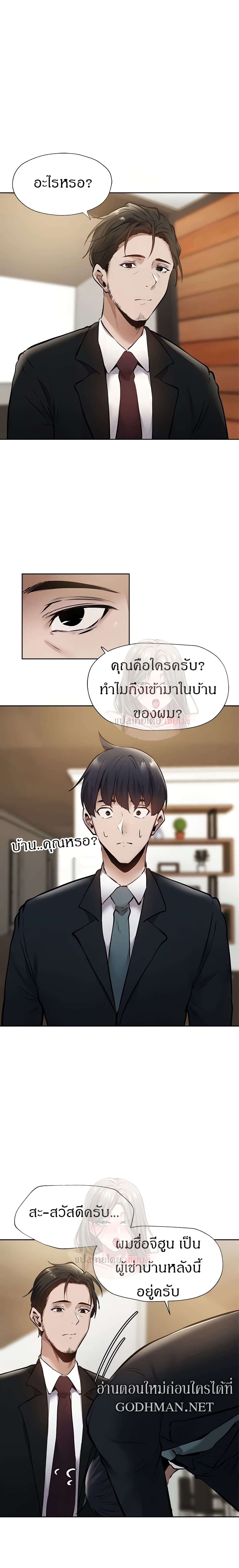 อ่านการ์ตูน Is There an Empty Room? 60 ภาพที่ 6