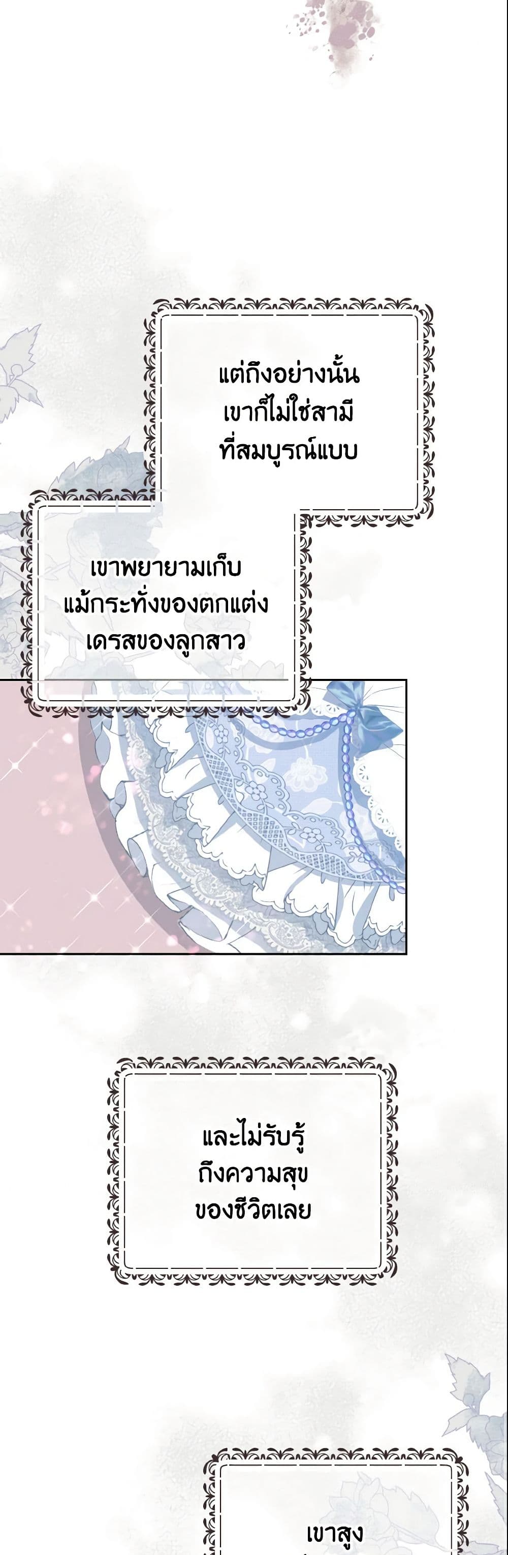 อ่านการ์ตูน My Dear Aster 1 ภาพที่ 37