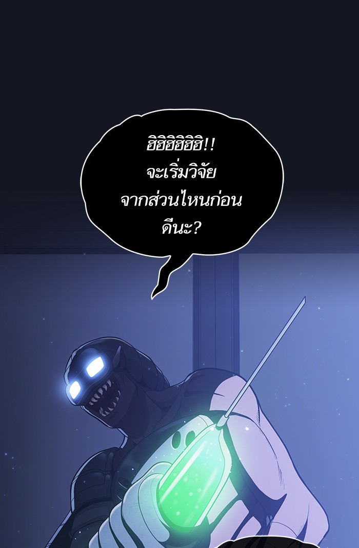 อ่านการ์ตูน The Tutorial Tower of the Advanced Player 11 ภาพที่ 106