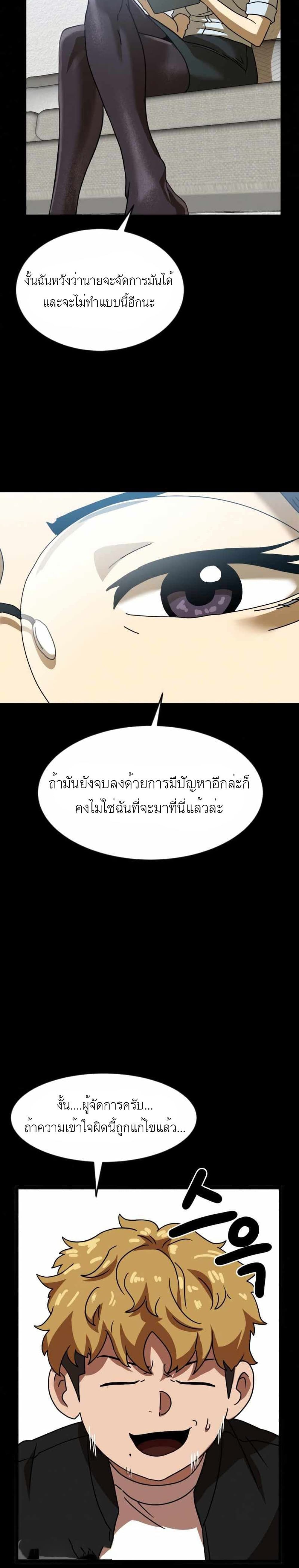 อ่านการ์ตูน Double Click 43 ภาพที่ 6