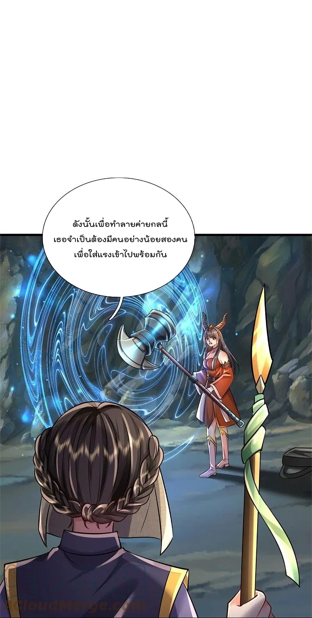 อ่านการ์ตูน I’m The Great Immortal 381 ภาพที่ 18