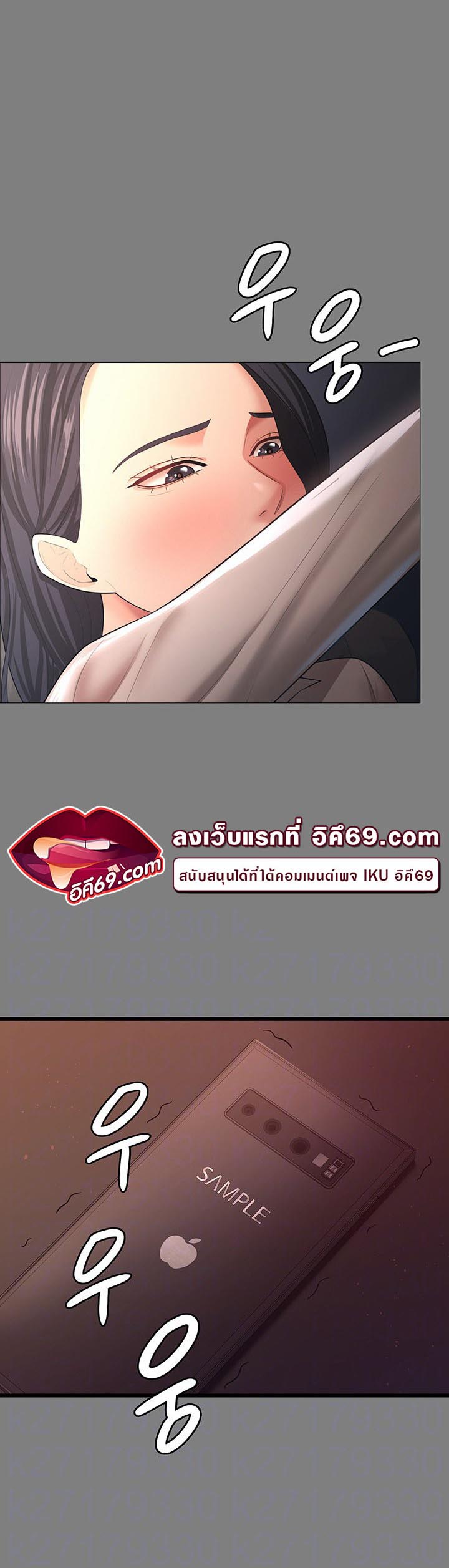 อ่านการ์ตูน Your Wife was Delicious 14 ภาพที่ 7