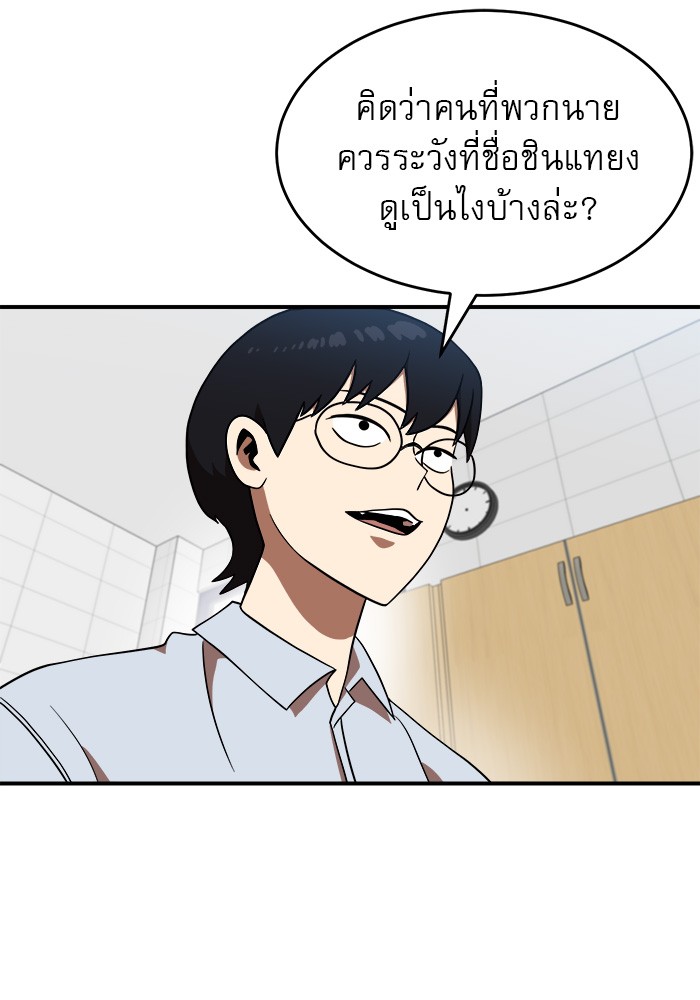 อ่านการ์ตูน Double Click 77 ภาพที่ 28