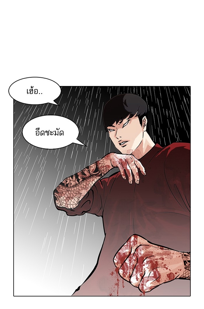 อ่านการ์ตูน Lookism 88 ภาพที่ 62