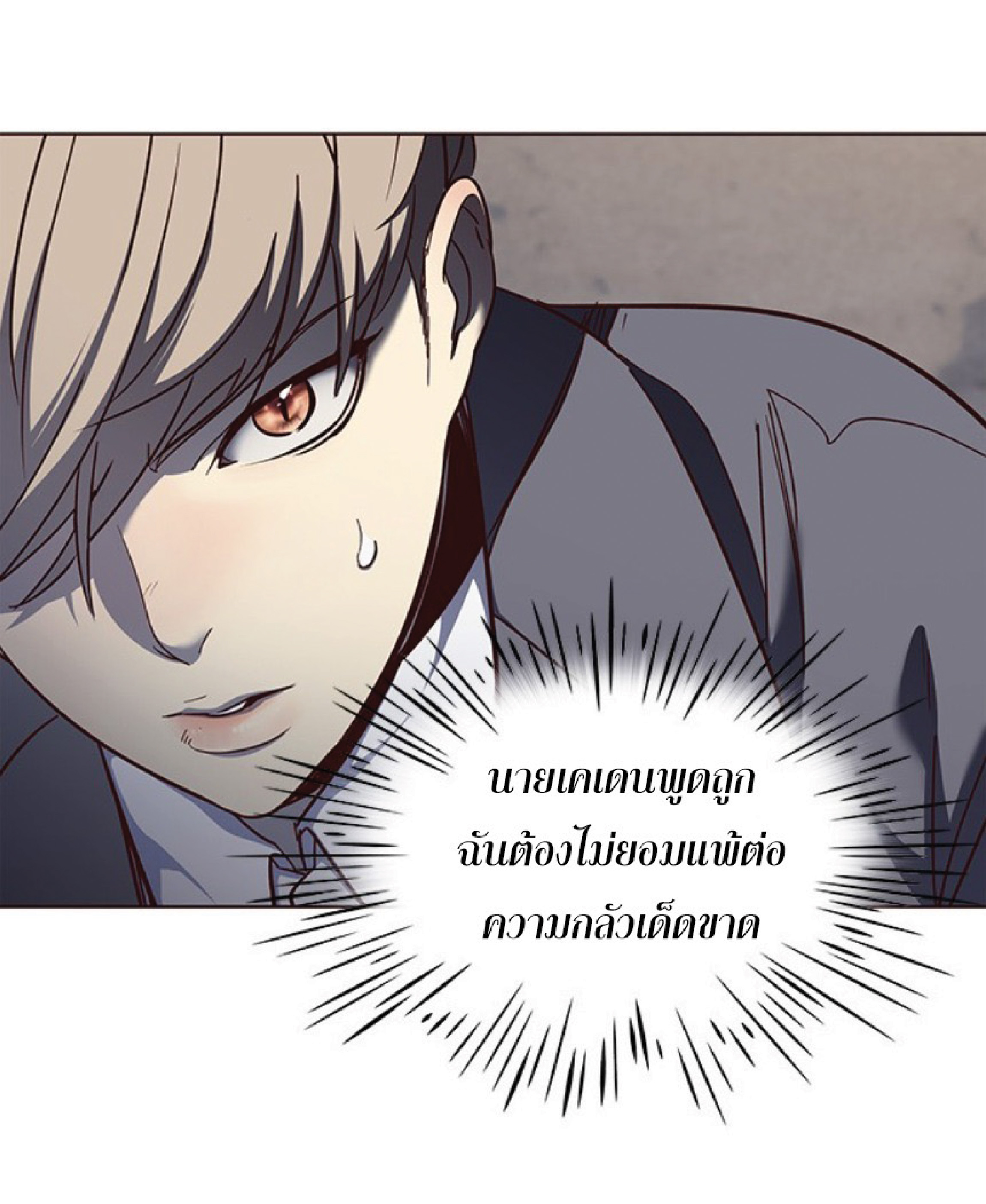 อ่านการ์ตูน Eleceed 43 ภาพที่ 16