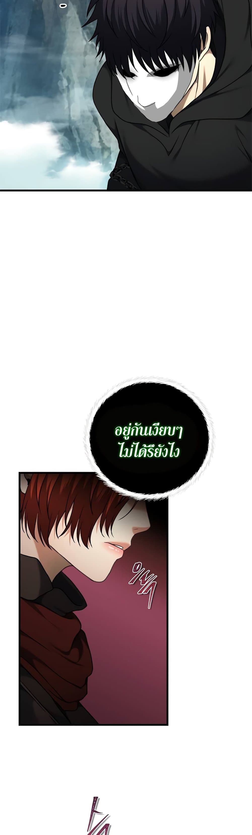 อ่านการ์ตูน Ranker Who Lives A Second Time 110 ภาพที่ 43