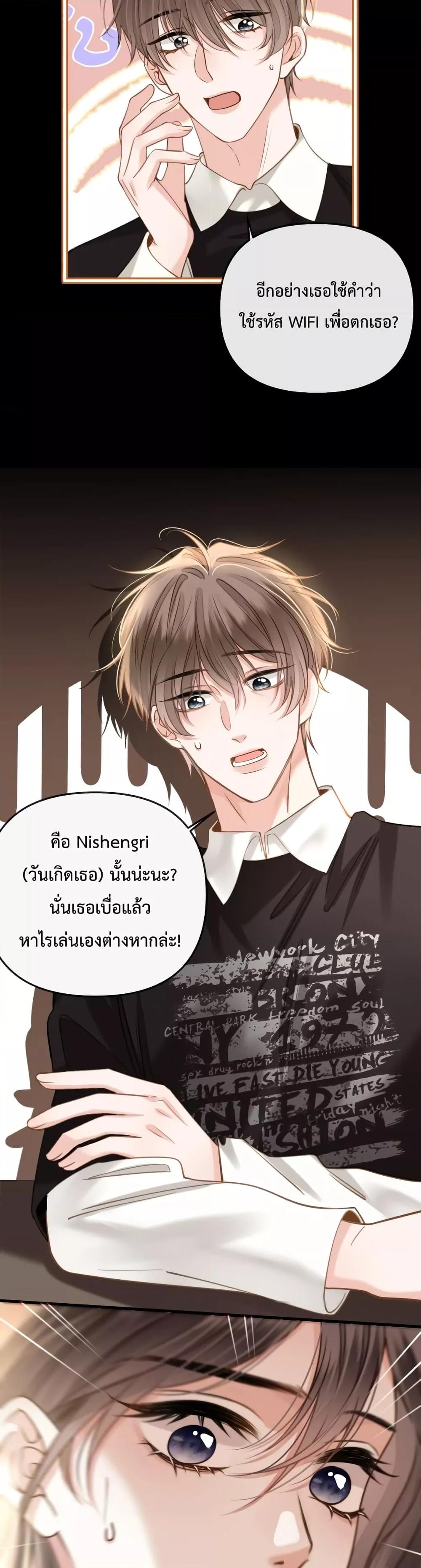 อ่านการ์ตูน Love You All Along 16 ภาพที่ 10