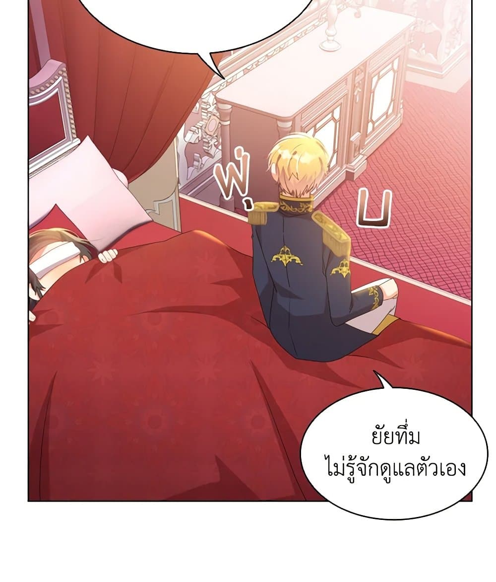 อ่านการ์ตูน The Meaning of You 31 ภาพที่ 55