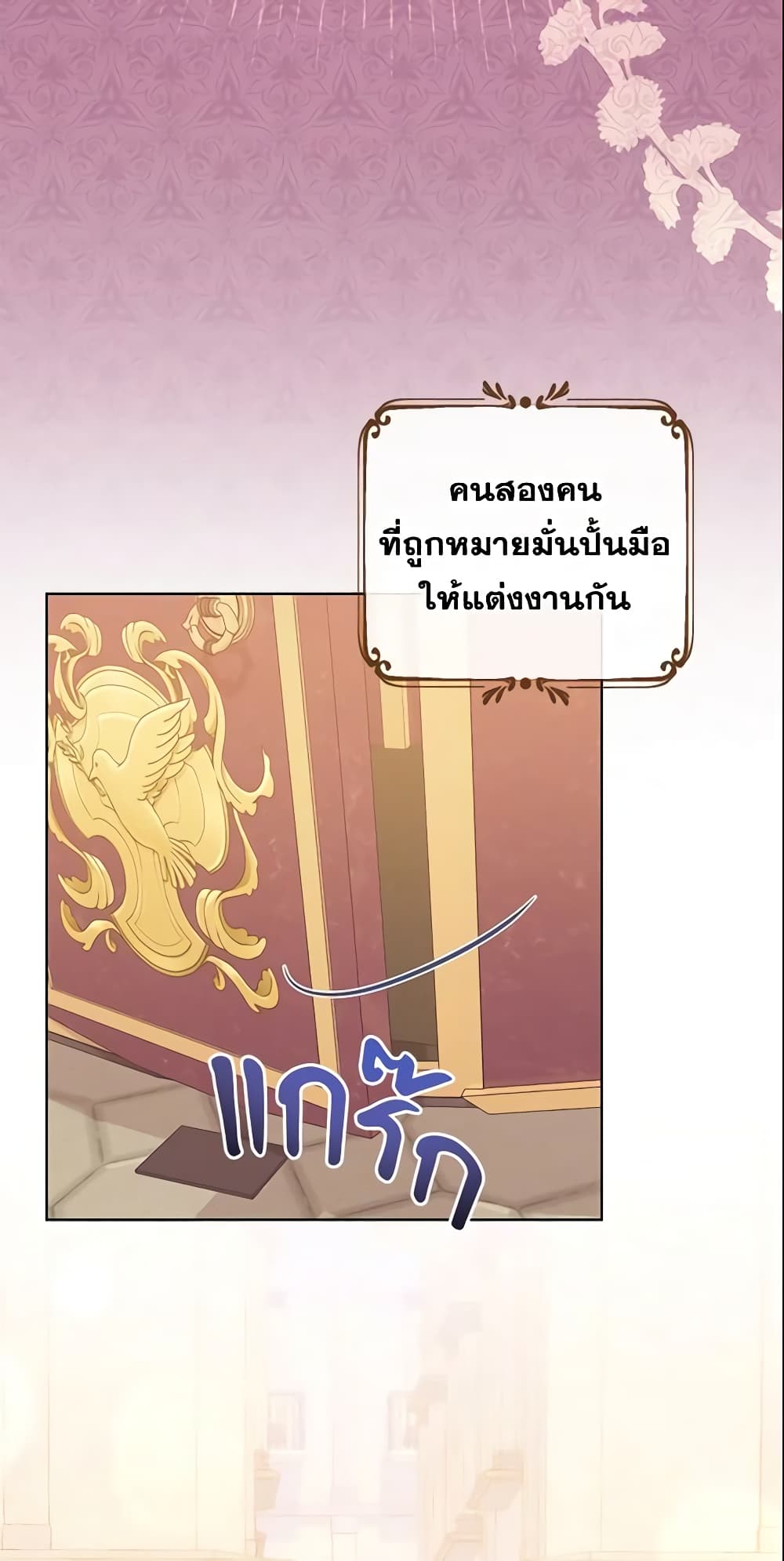 อ่านการ์ตูน Who Do You Like More, Mom or Dad 8 ภาพที่ 22