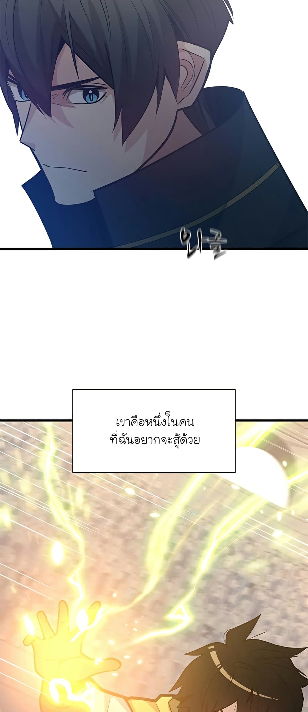 อ่านการ์ตูน The Tutorial is Too Hard 121 ภาพที่ 26