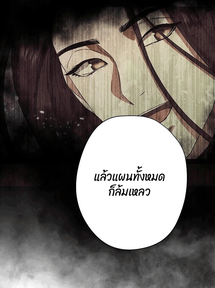 อ่านการ์ตูน The Live 77 ภาพที่ 113