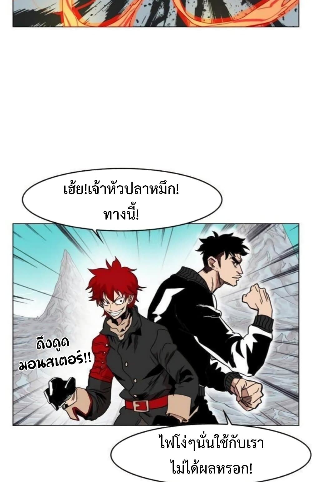 อ่านการ์ตูน Hardcore Leveling Warrior 37 ภาพที่ 42