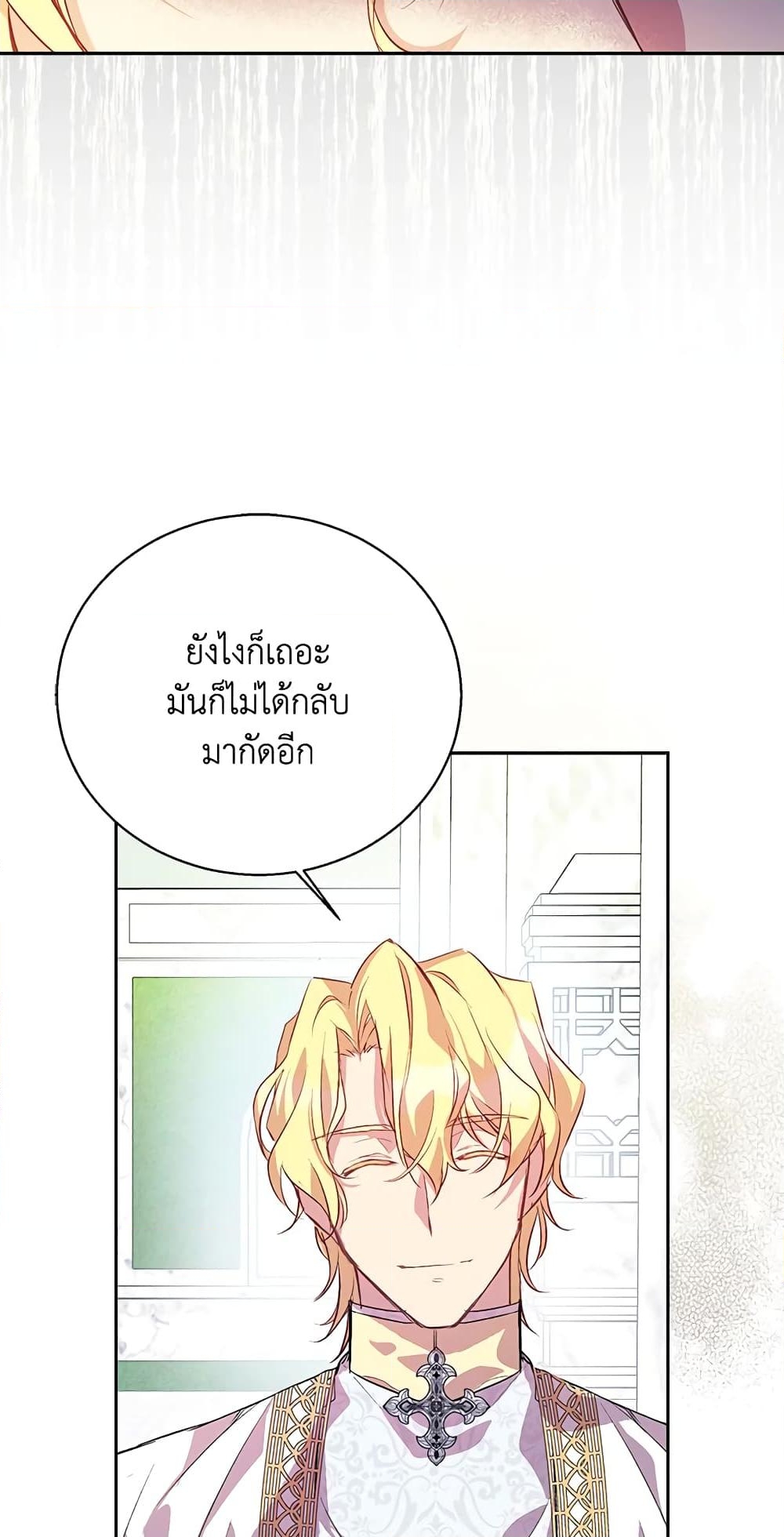 อ่านการ์ตูน I’m a Fake Saintess but the Gods are Obsessed 15 ภาพที่ 8