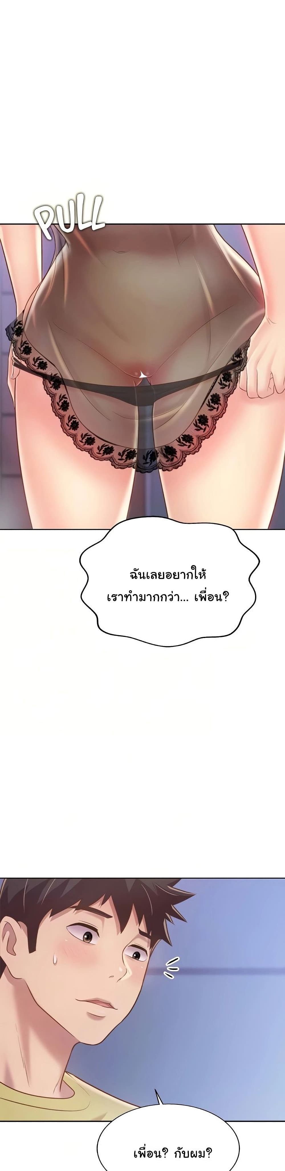 อ่านการ์ตูน Noona’s Taste 43 ภาพที่ 7