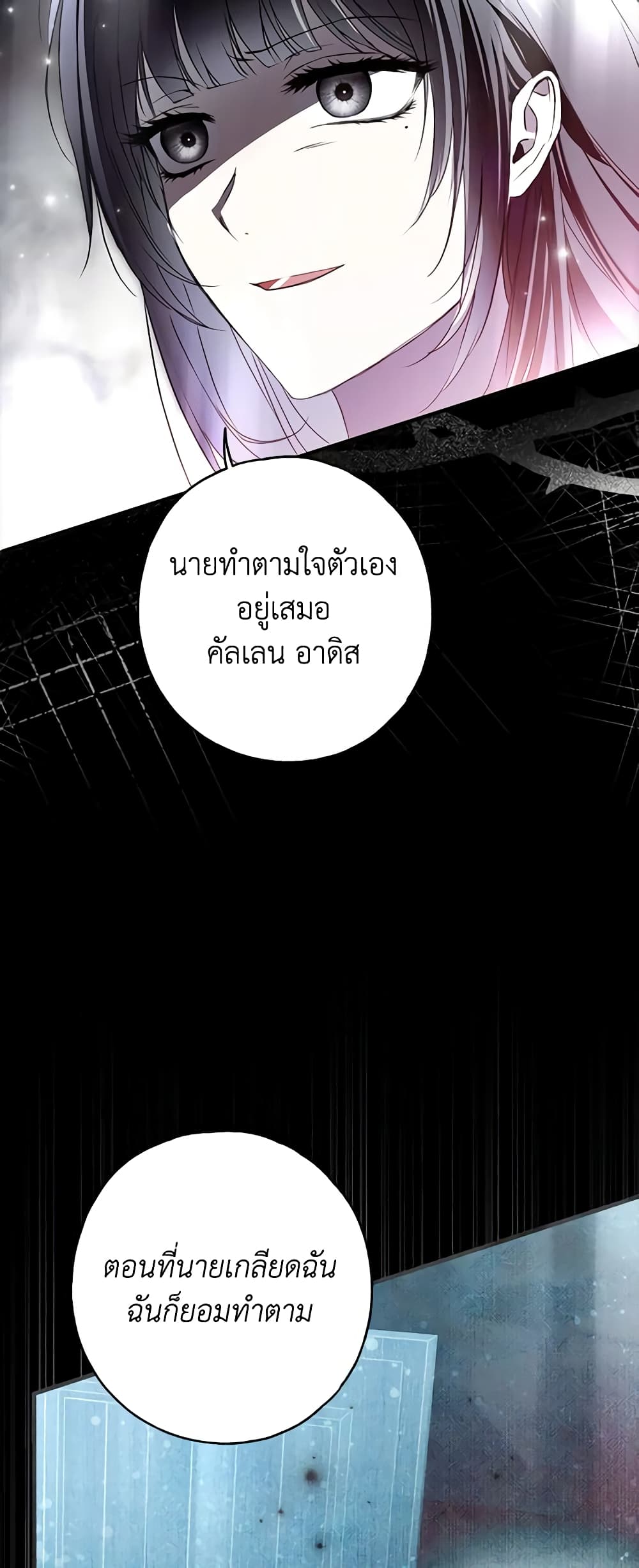 อ่านการ์ตูน My Body Has Been Possessed By Someone 30 ภาพที่ 73