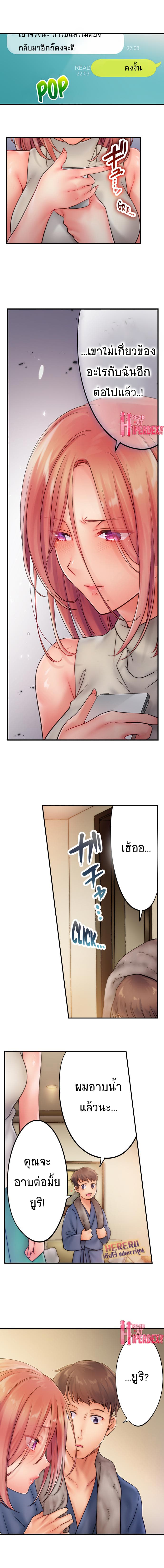 อ่านการ์ตูน I Can’t Resist His Massage! Cheating in Front of My Husband’s Eyes 29 ภาพที่ 5