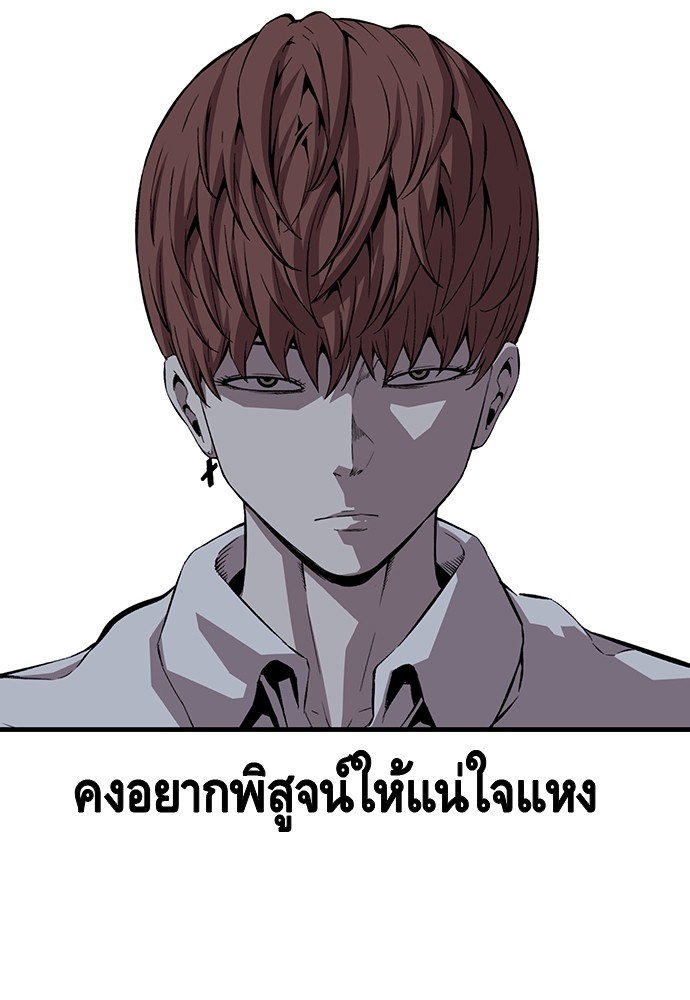 อ่านการ์ตูน King Game 46 ภาพที่ 83